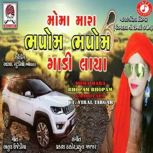 Moma Mara Bhopam Bhopam Gaadi Laya Ft.Viral Tirgar image