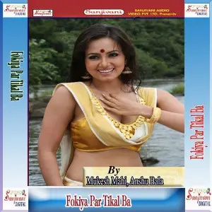 Fokiya Par Tikal Ba image