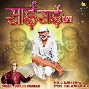 Sai Sai Bol image
