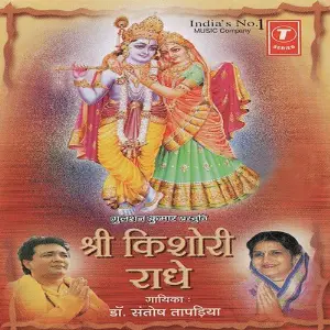 Shri Kishore Radhe Dr. Santosh Tapadiya, Shri Ramdev Gorh