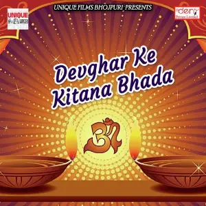 Devghar Ke Kitana Bhada image