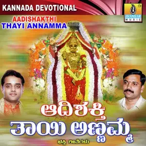 Aadishakthi Thayi Annamma image