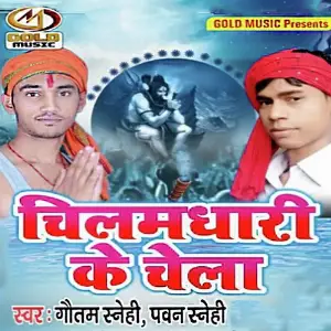 Chilam Dhari Ke Chela image