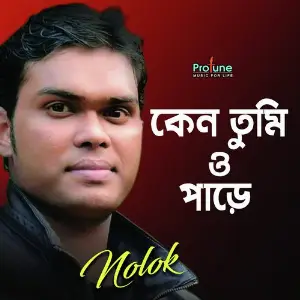 Keno Tumi Opare image