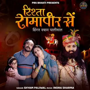 Rishta Ramapir Se image