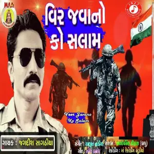 Veer Javano Ko Salam image