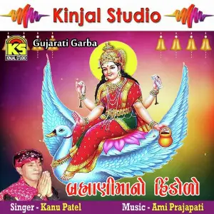 Brahmani Mano Hindolo image