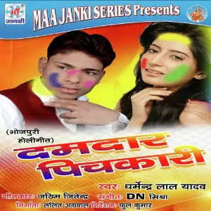 Damdar Pichkari image