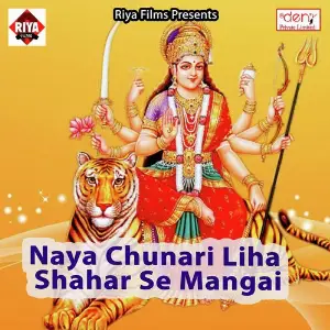 Naya Chunari Liha Shahar Se Mangai image