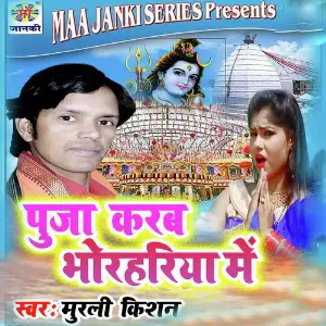 Pooja Karab Bhorhariya Me image