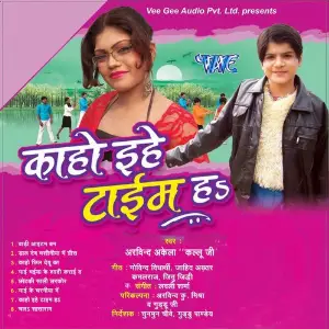 Kaho Ehe Time Ho image