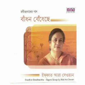 Bnadhon Bnedhechhe image