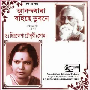 Aanandadhara Bohichhey Bhubaney (Rabindra Sangeet - Vol-2) image