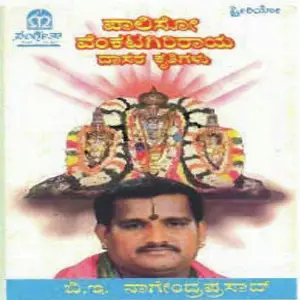 Paaliso Venkatagiriraya image