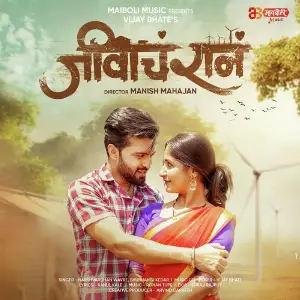Jeevacha Raan image