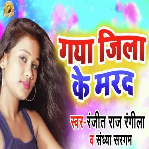 Gaya Jila Ke Marad image