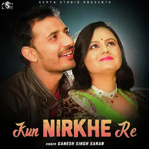 Kun Nirkhe Re - Single image