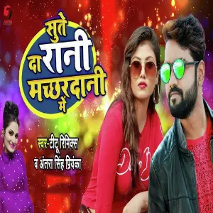 Sute Da Rani Machhardani Me image