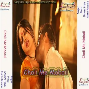 Choli Me Mobail image