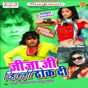 Jija Ji Killi Tho Di image