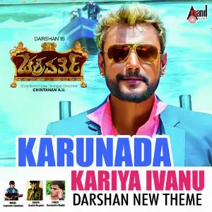 Karunaada Dalapathi image