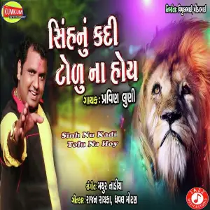 Laal Cherry Pravin Luni