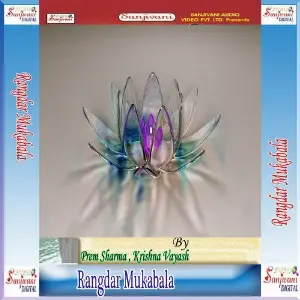 Rangdar Mukabala image