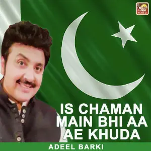 Is Chaman Main Bhi Aa Ae Khuda - Single image