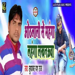 Othlali Se Mahnga Lahnga Lakhnauwa image