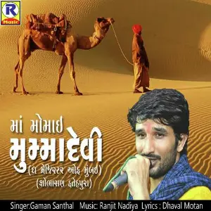 Ma Momai Mummadevi image