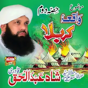 Muharram (Vol. 2) image