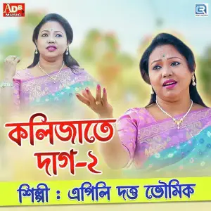 Kolijate Daag 2 image