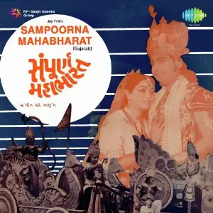 Sampoorna Mahabharat image
