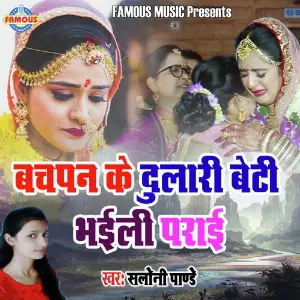 Bachapan Ke Dulari Beti Bhaili Parai image