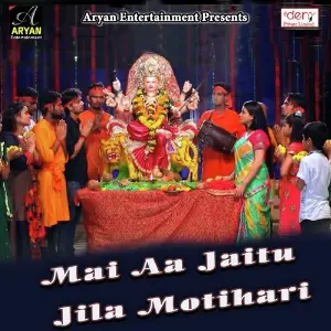 Mai Aa Jaitu Jila Motihari image