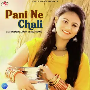 Pani Ne Chali - Single image