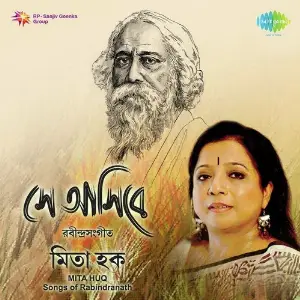 Mita Huq Se Aasibee Tagore image