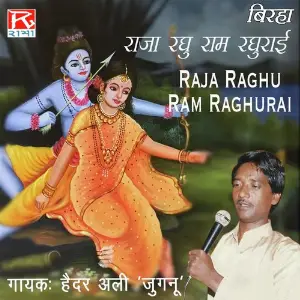 Raja Raghu Ram Raghurai image