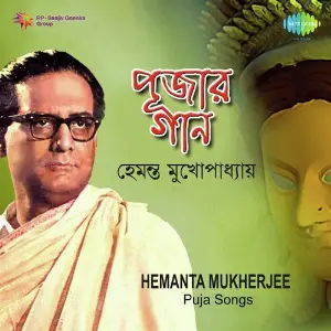 Hemanta Mukherjee Puja Songs image