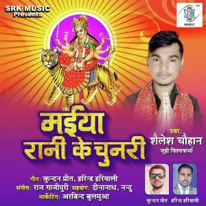 Maiya Rani Ke Chunari image