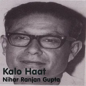 Kalo Haat - By Nihar Ranjan Gupta (Shruti Natak) (Bengali Story) image