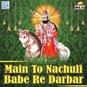 Main To Nachuli Babe Re Darbar image