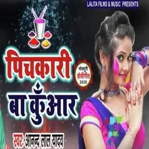 Pichkari Ba Kuwar image