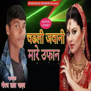 Chadhli Jawani Marela Ufan image