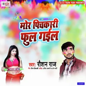 Mor Pichkari Full Gail image