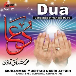 Dua Vol. 17 (Collection of Various Duas) image
