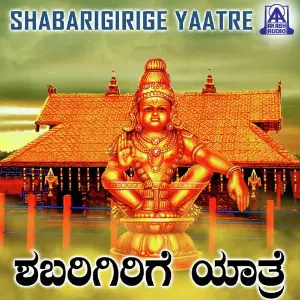 Shabarigirige Yaatre image