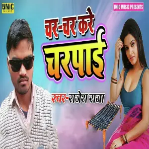 Char Char Kare Charpai image