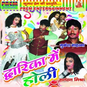Dwarika Me Holi image
