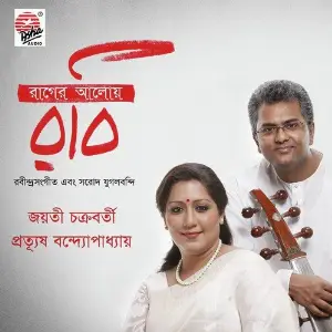 Raager Aloye Rabi image